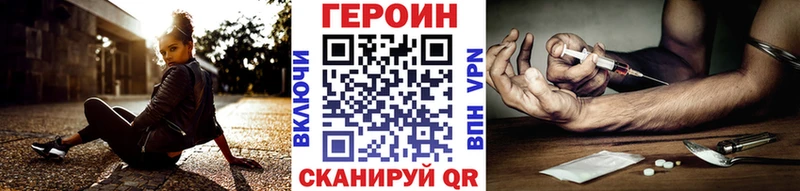 ГЕРОИН белый где можно купить Первомайск