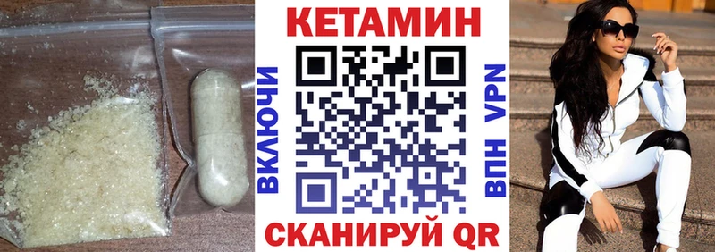 дарнет шоп Первомайск КЕТАМИН ketamine