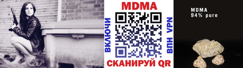 купить наркоту  Первомайск  MDMA Molly 