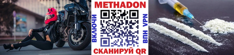 купить наркоту  Первомайск  Метадон белоснежный 