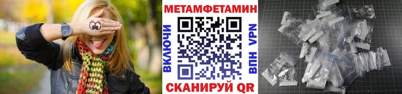 Метамфетамин мет  купить наркотик  Первомайск 
