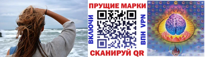 Марки NBOMe 1,8мг  Первомайск 