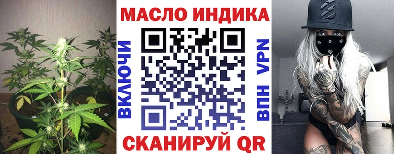 ТГК вейп с тгк  Первомайск 